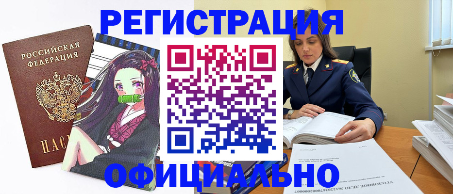 временная регистрация собственник в Россоши